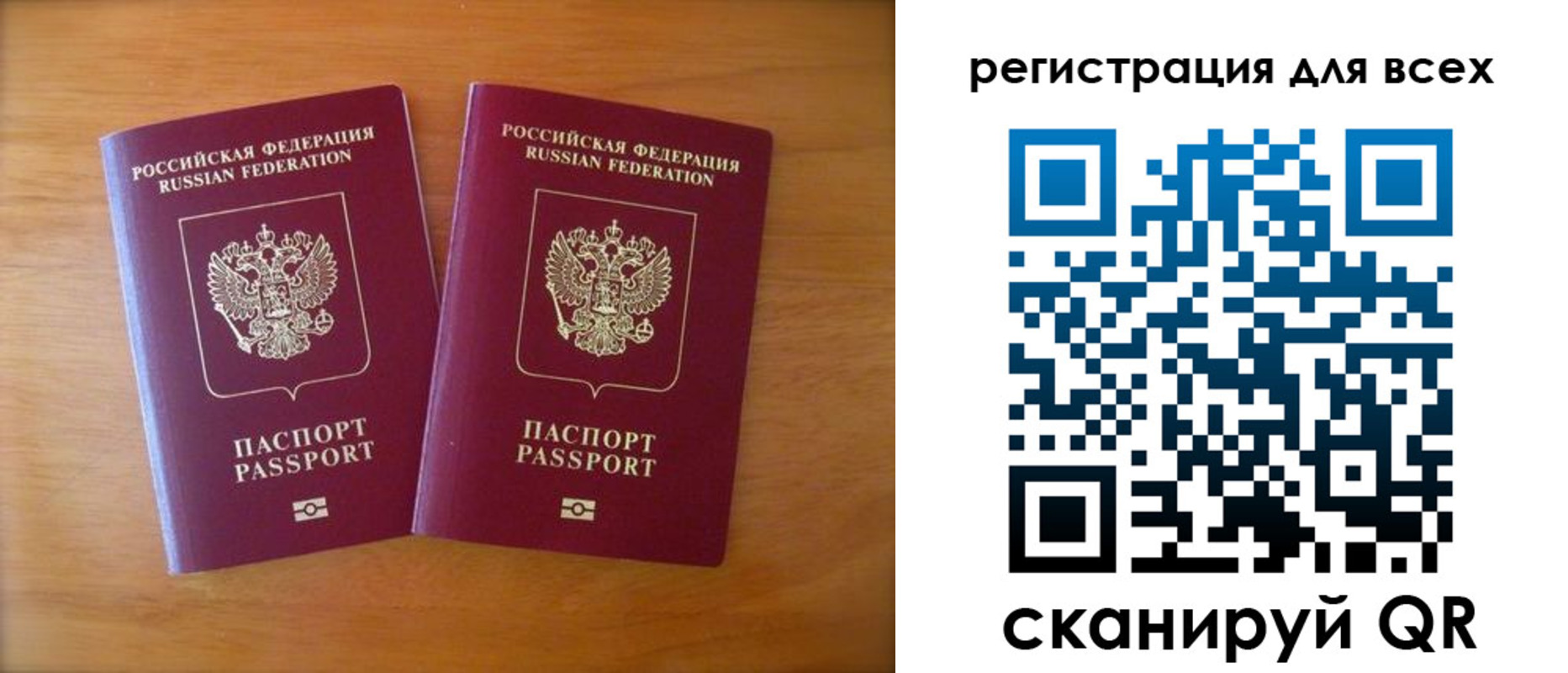 прописка иностранных граждан в Шимановске