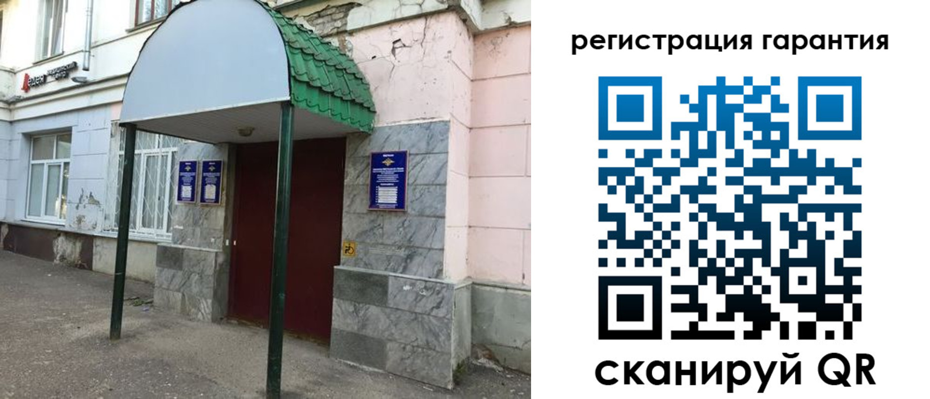 временная регистрация в квартире в Шимановске